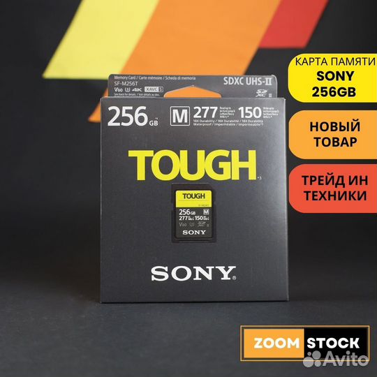 Sony 256GB