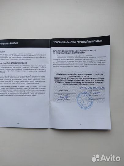 Электросамокат бу