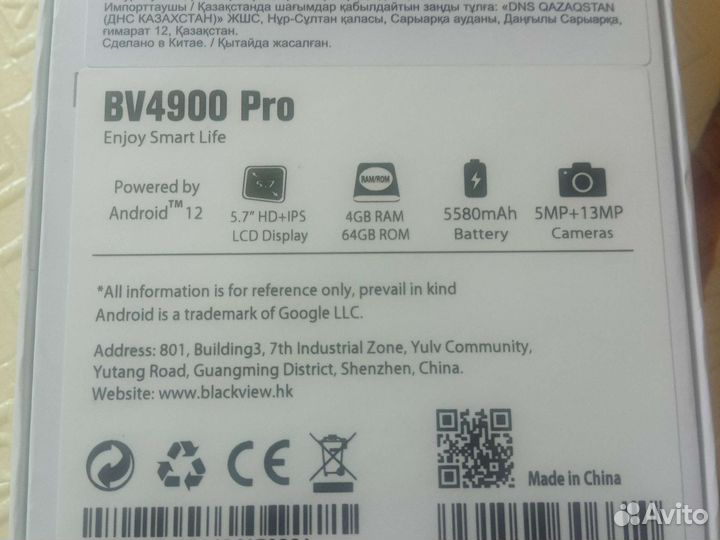 Blackview 4900 Pro