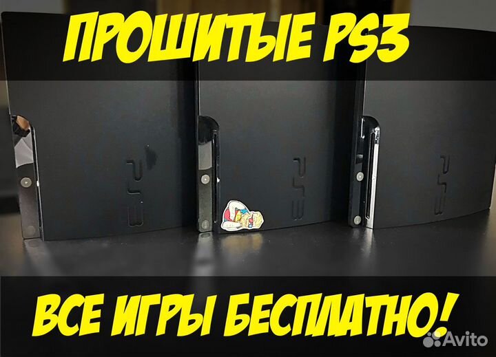 PS3 500GB (Гарантия,Прошивка - все игры бесплатно)