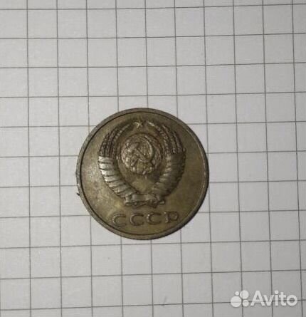 3 копейки 1986 года