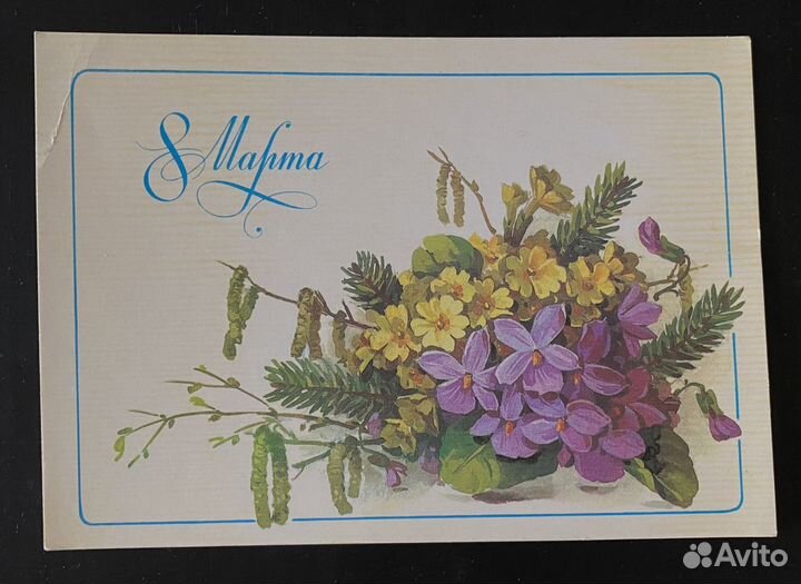 Открытки 8 марта СССР