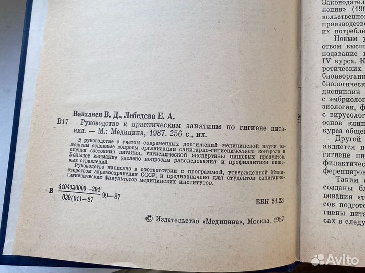 Практические занятия по гигиене питания