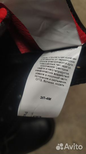 Ботинки рабочие мужские 44 размер летние