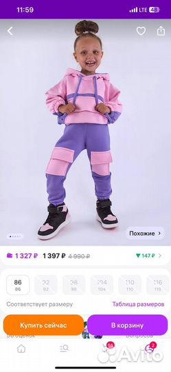 Костюм двойка на девочку 86