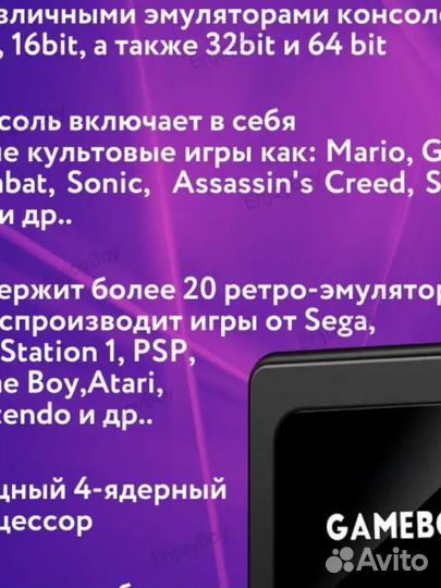 Игровая консоль