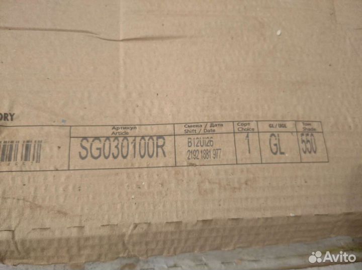 Строительные материалы