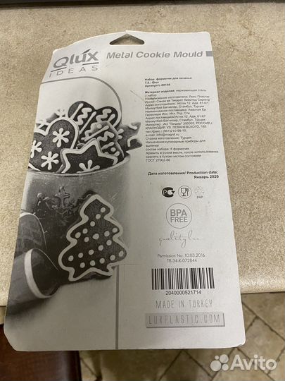 Форма для выпечки