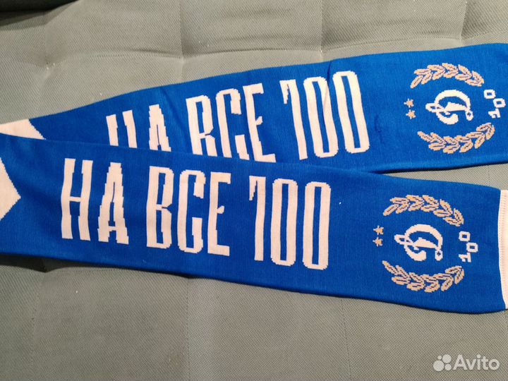 Шарф Динамо новый