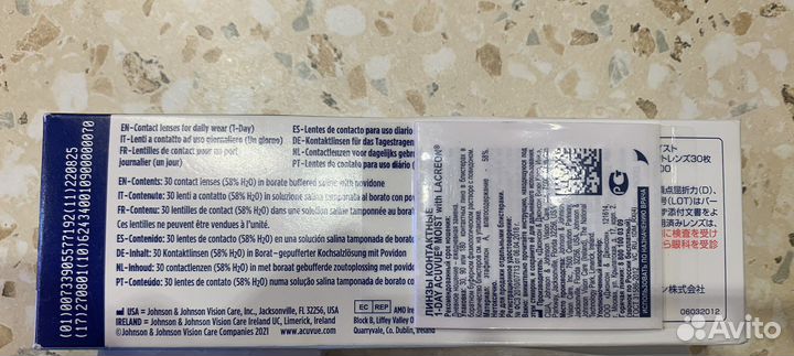 Контактные линзы -2.75/ 8.5/14.2 Один день