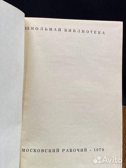 Тренев. Всеволод Иванов. Вишневский. Погодин. Пьес