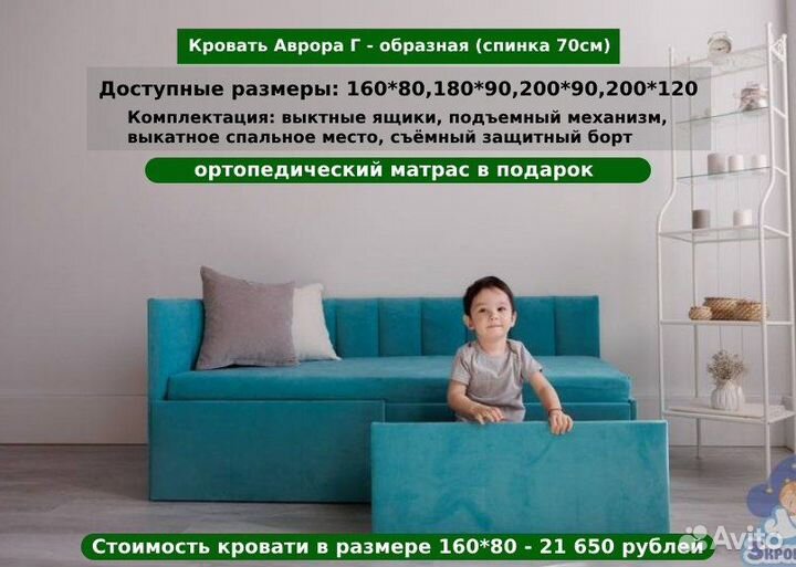 Детская кровать