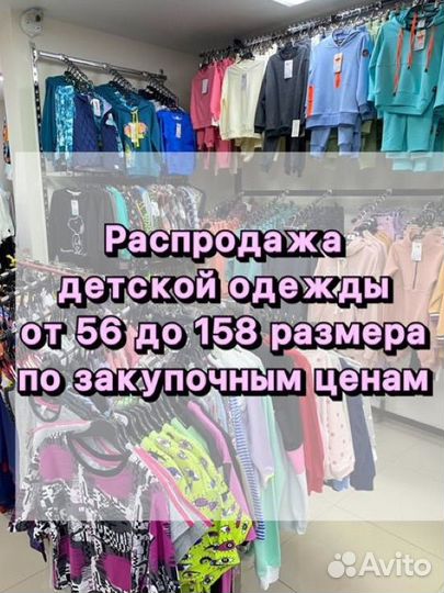 Детская одежда от 56 до 164 размера