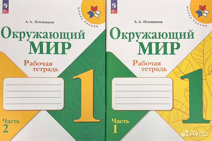 Учебная литература, Прописи Горецкий