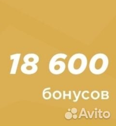 Бонусы Спортмастер