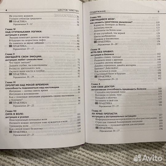 Шестое чувство Ключников