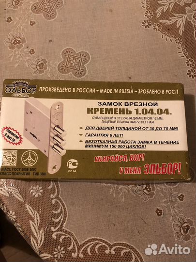 Замок врезной Кремень 1.04.04.5.1 Эльбор