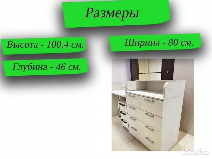 Комод