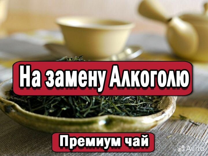Злой Чай Дань Хунь для мужской силы