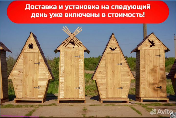 Уличный туалет от производителя