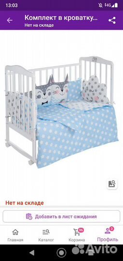 Комплект в кроватку Sweet baby.Кармашки на кроватк