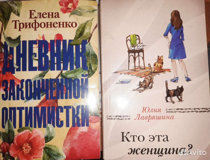 Женские романы