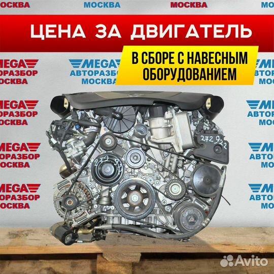 Двигатель 272.922 (2.5л)