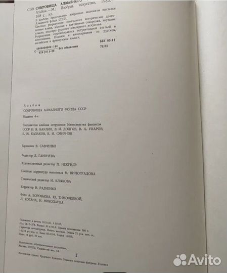 Альбомы по искусству