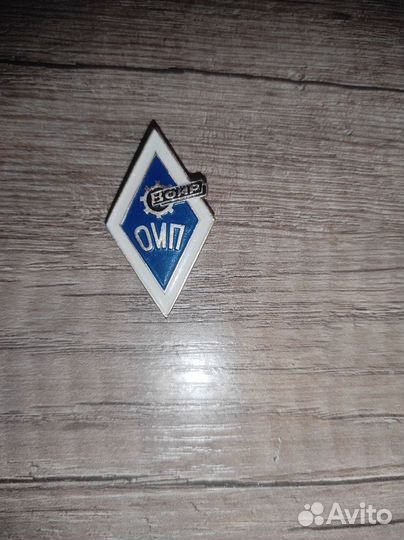 Значки СССР