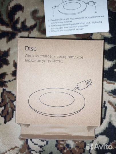 Беспроводная зарядка