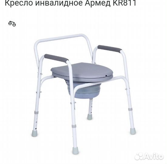 Кресло- туалет для инвалидов