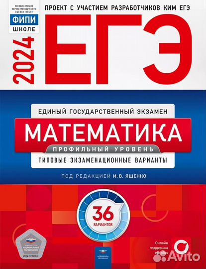 Репетитор по математике (ЕГЭ, ОГЭ)