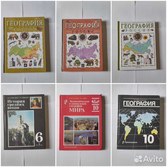 Школьные учебники и атласы