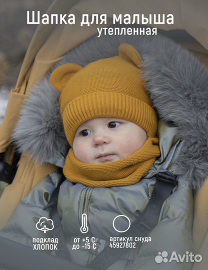 Шапка для малыша 38-40