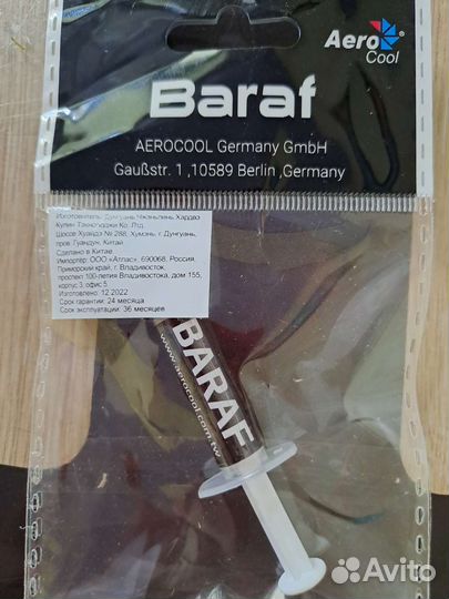 Термопаста