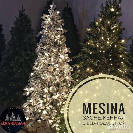 Ель искусственная