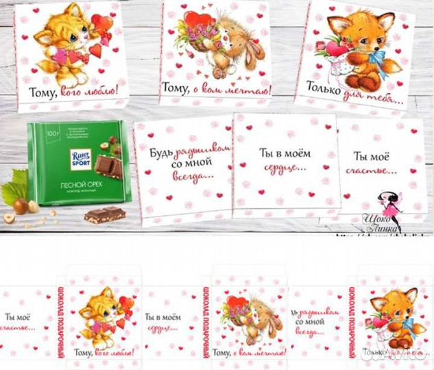 Упаковка, обертка на тофифи,шоколад, шокобоксы, ко