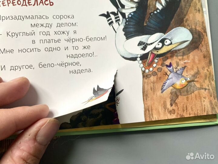 Детские книги пакетом