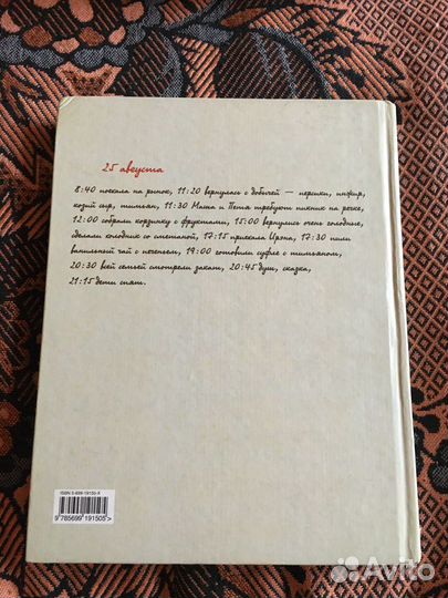 Юлия Высоцкая Едим Дома