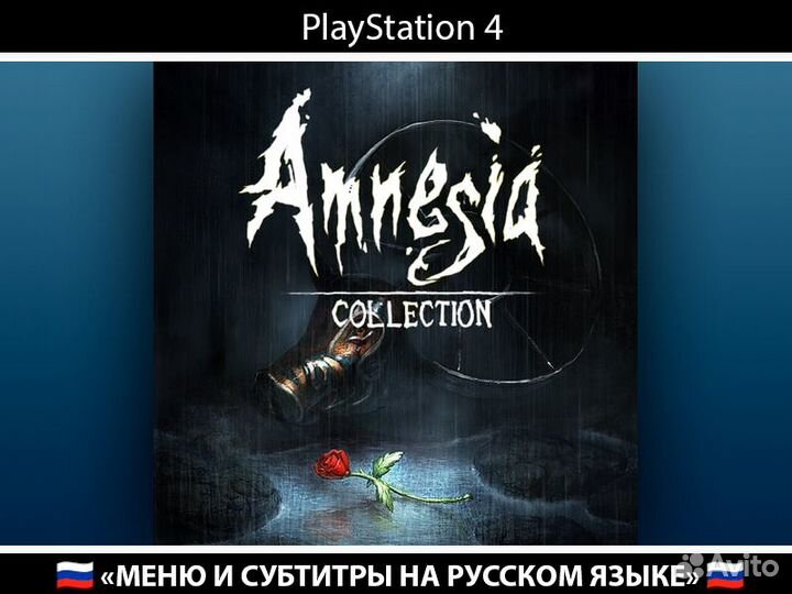 Amnesia Collection PlayStation