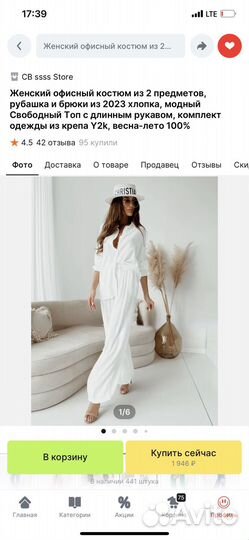 Костюм летний новый (хлопок), р. 46-52