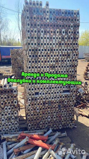 Опалубка б/у