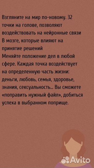 Энергетический массаж