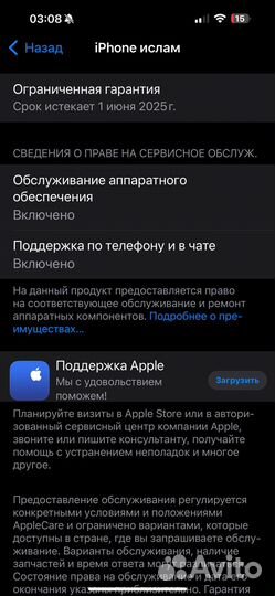 iPhone 15 Pro Max, 256 ГБ
