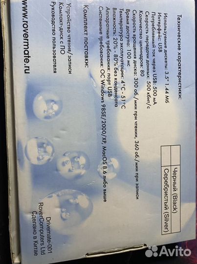 Флоппи дисковод Rovermate Rixer