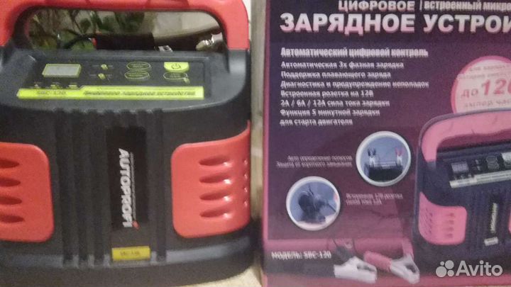 Заряжу ваш аккумулятор