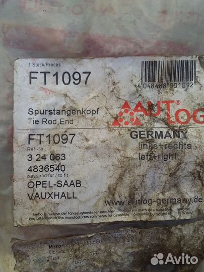 Наконечник рулевой opel Vectra B / saab / vauxhall