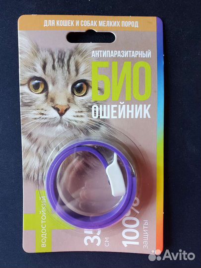 Ошейник для кошек и собак 35см