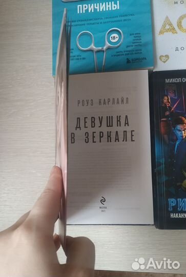 Книги разных жанров