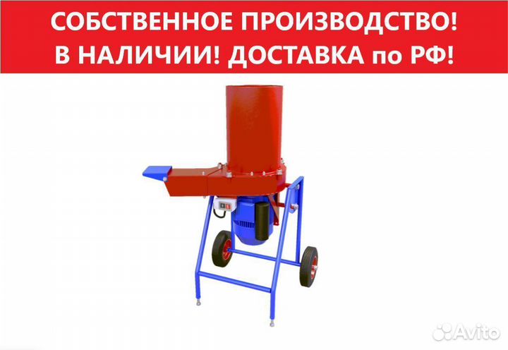 Измельчитель травы, ботвы и соломы Тр-250